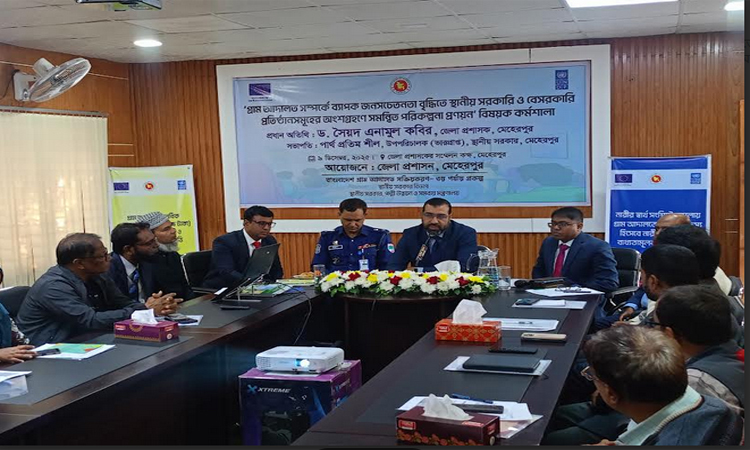 মেহেরপুরে গ্রাম আদালত সম্পর্কে জনসচেতনতা বৃদ্ধিতে কর্মশালা