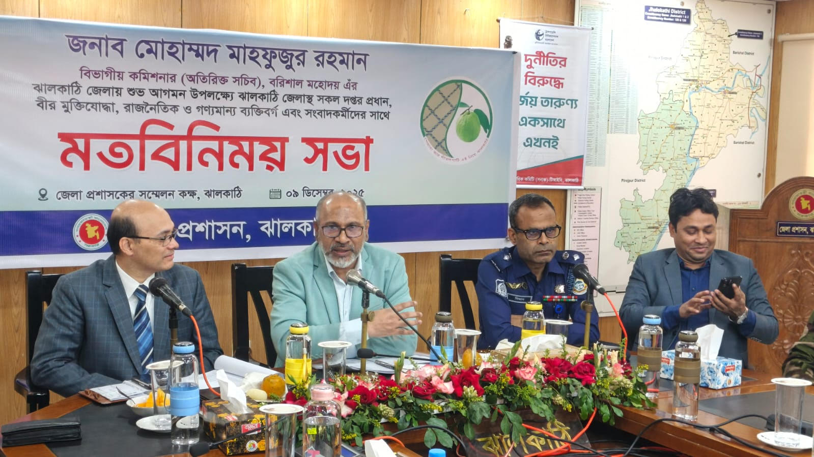 ঝালকাঠিতে বরিশাল বিভাগীয় কমিশনারের মতবিনিময় সভা