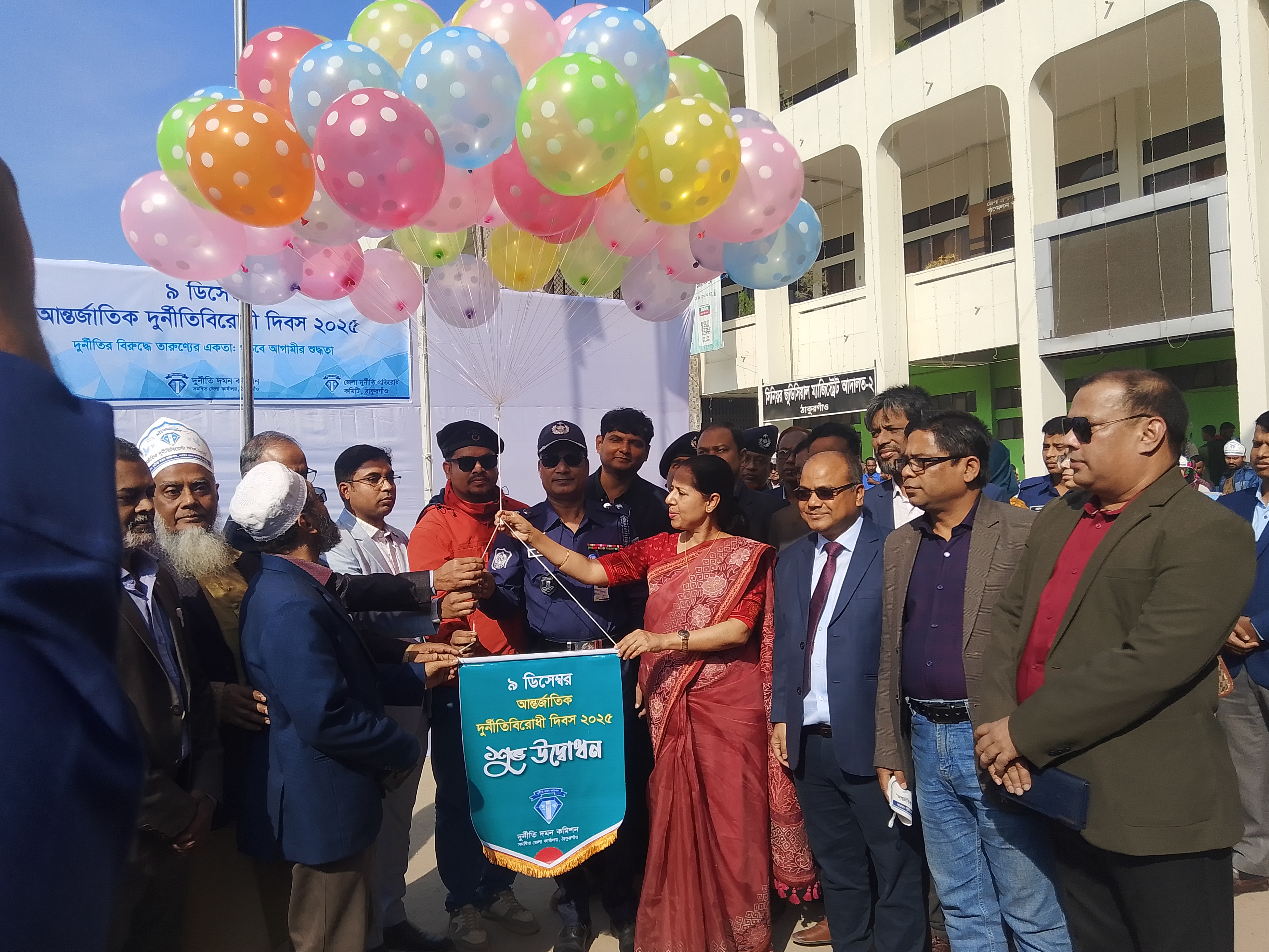 ঠাকুরগাঁওয়ে আন্তর্জাতিক দুর্নীতি বিরোধী দিবস পালন