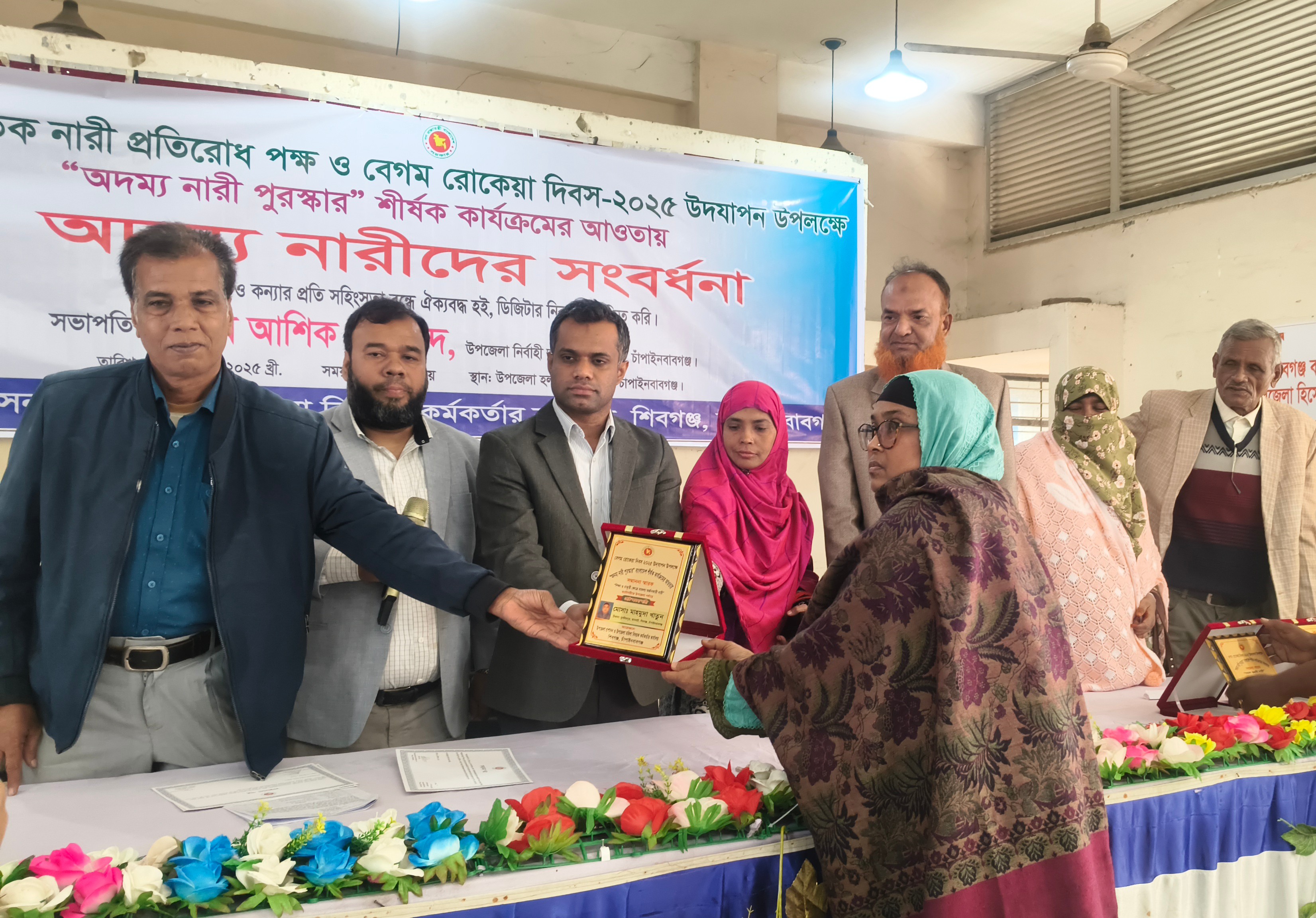 চাঁপাইনবাবগঞ্জে অদম্য নারীদের সম্মাননা প্রদান