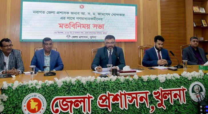 খুলনায় সাংবাদিকদের সাথে নবাগত জেলা প্রশাসকের মতবিনিময় সভা