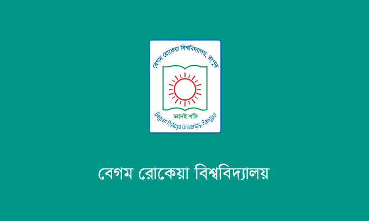 বেরোবি’র সঙ্গে বেগম রোকেয়া স্মৃতিকেন্দ্রের সমঝোতা চুক্তি স্বাক্ষর