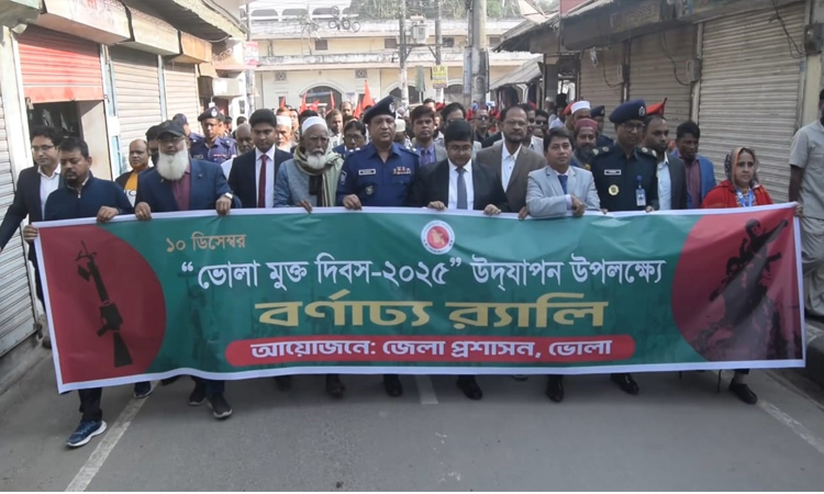 আজ ভোলা হানাদার মুক্ত দিবস