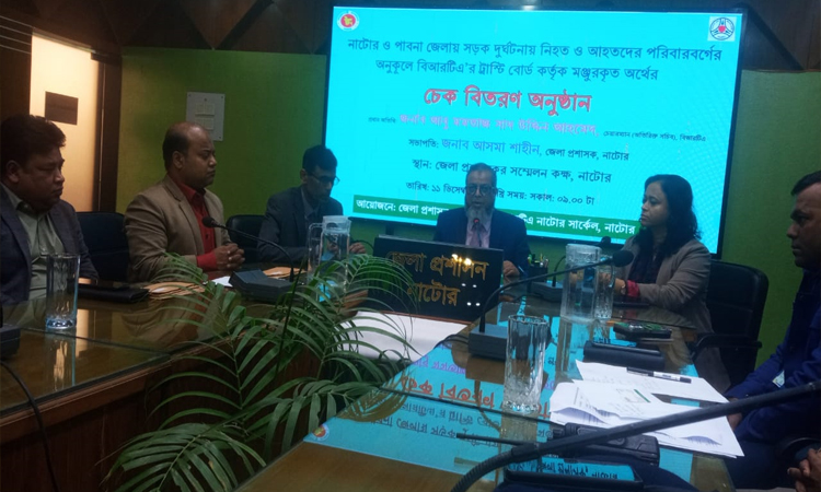 নাটোরে সড়ক দুর্ঘটনায় আহত-নিহতের পরিবারবর্গকে আর্থিক মঞ্জুরি প্রদান