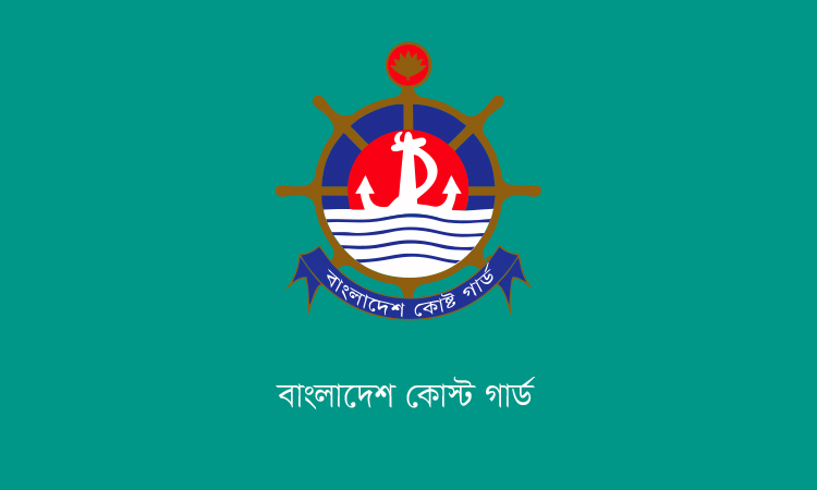 তারুণ্যের উৎসবে বিনামূল্যে চিকিৎসা সেবা ও ওষুধ সামগ্রী বিতরণ করেছে  কোস্টগার্ড