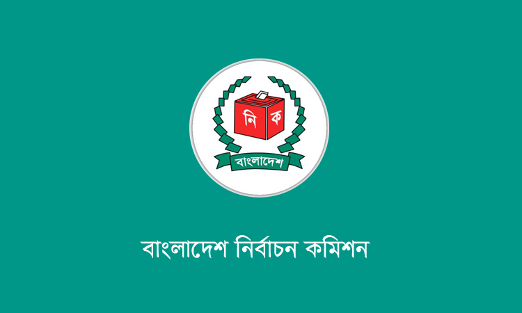 নির্বাচনী কর্মকর্তার কাছে সরাসরি মনোনয়নপত্র দাখিল করতে হবে প্রার্থীদের