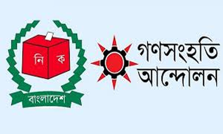 ওসমান হাদির হামলাকারীদের গ্রেফতারে দাবি গণসংহতি আন্দোলনের