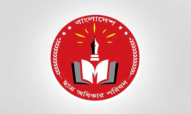 ওসমান হাদীর ওপর হামলার প্রতিবাদে বিক্ষোভ মিছিলের ডাক দিয়েছে ছাত্র অধিকার পরিষদ