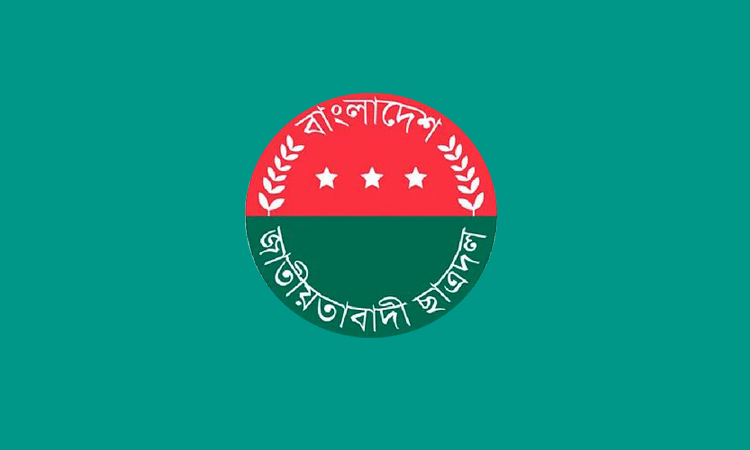 বুদ্ধিজীবী দিবস ও বিজয় দিবস উপলক্ষে ছাত্রদলের কর্মসূচি ঘোষণা