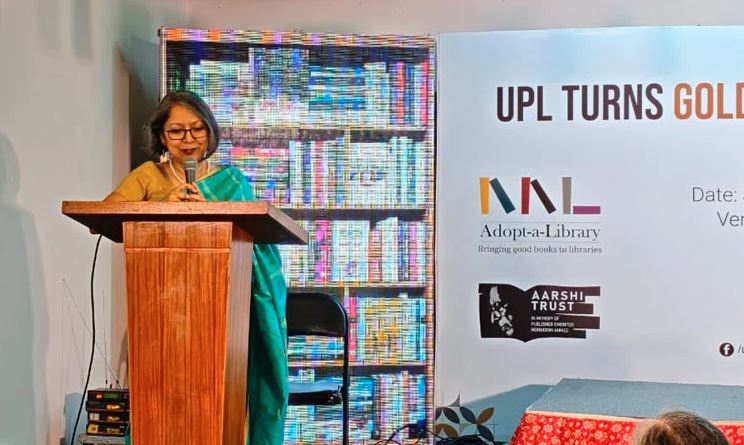 ইউনিভার্সিটি প্রেস লিমিটেডের সুবর্ণজয়ন্তী উদযাপন